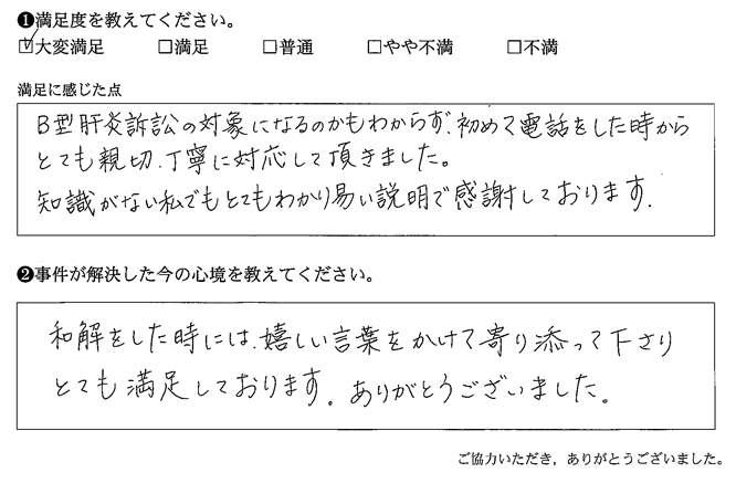 知識がない私でもとてもわかり易い説明で感謝しております