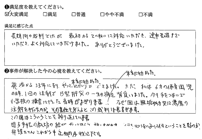 最初からていねいに対応いただきました